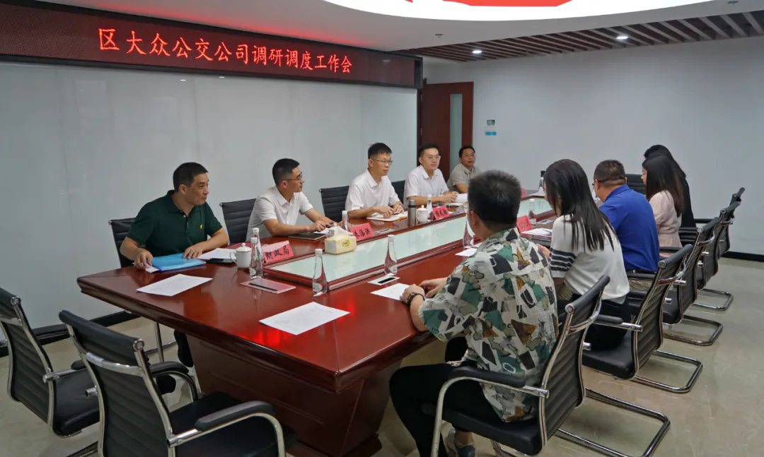 泉港区政府主要领导带队调研调度区大众公交公司工作