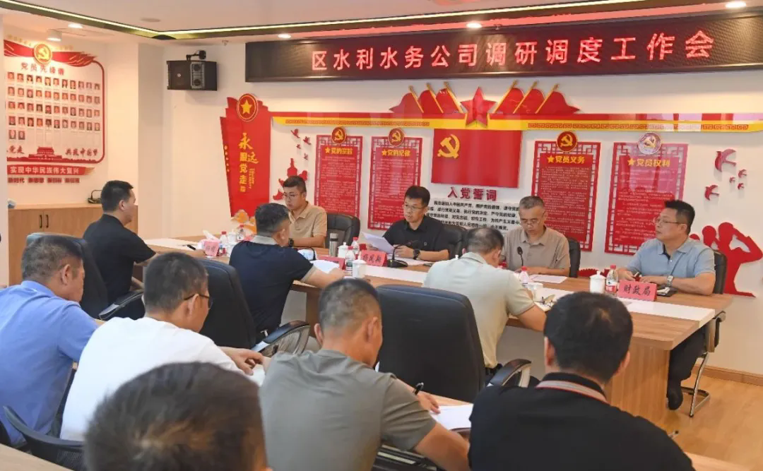 泉港区政府主要领导带队调研调度区水利水务公司工作