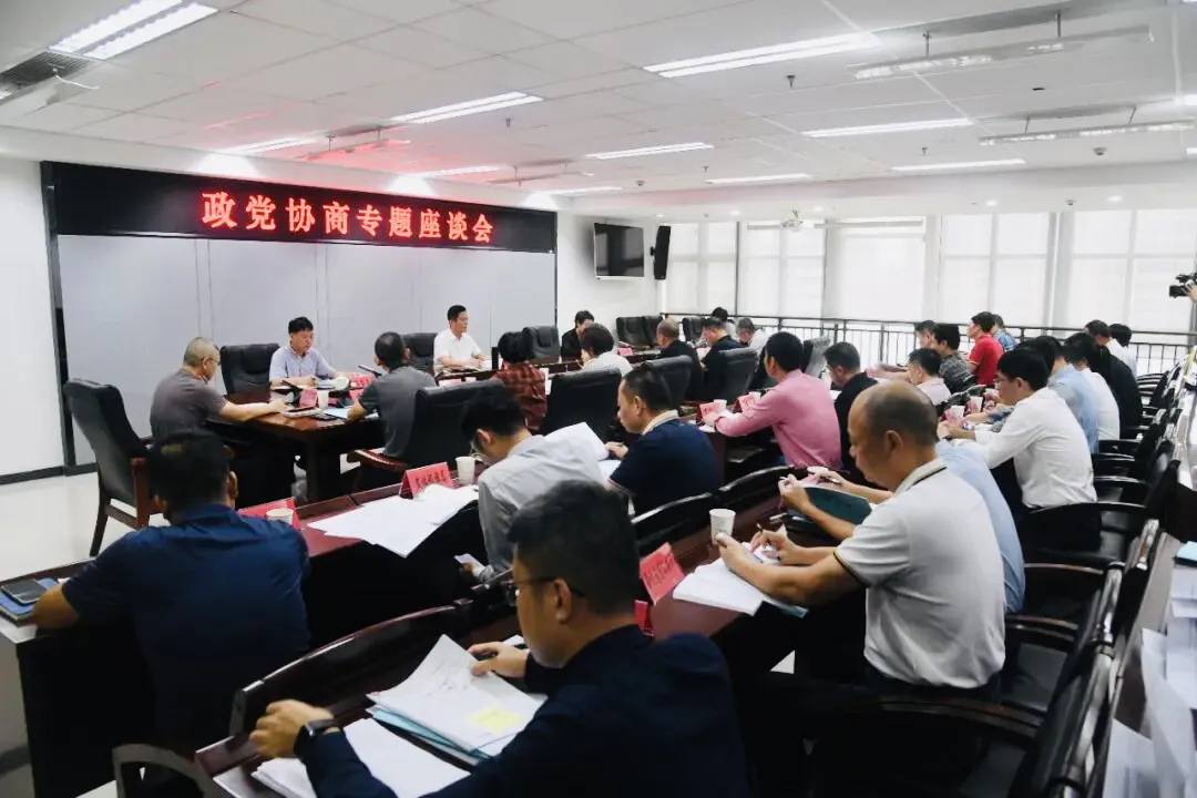 泉港区召开2025年政党协商专题座谈会