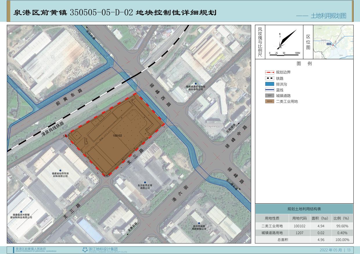 泉港区前黄镇350505-05-D-02地块控制性详细规划公示