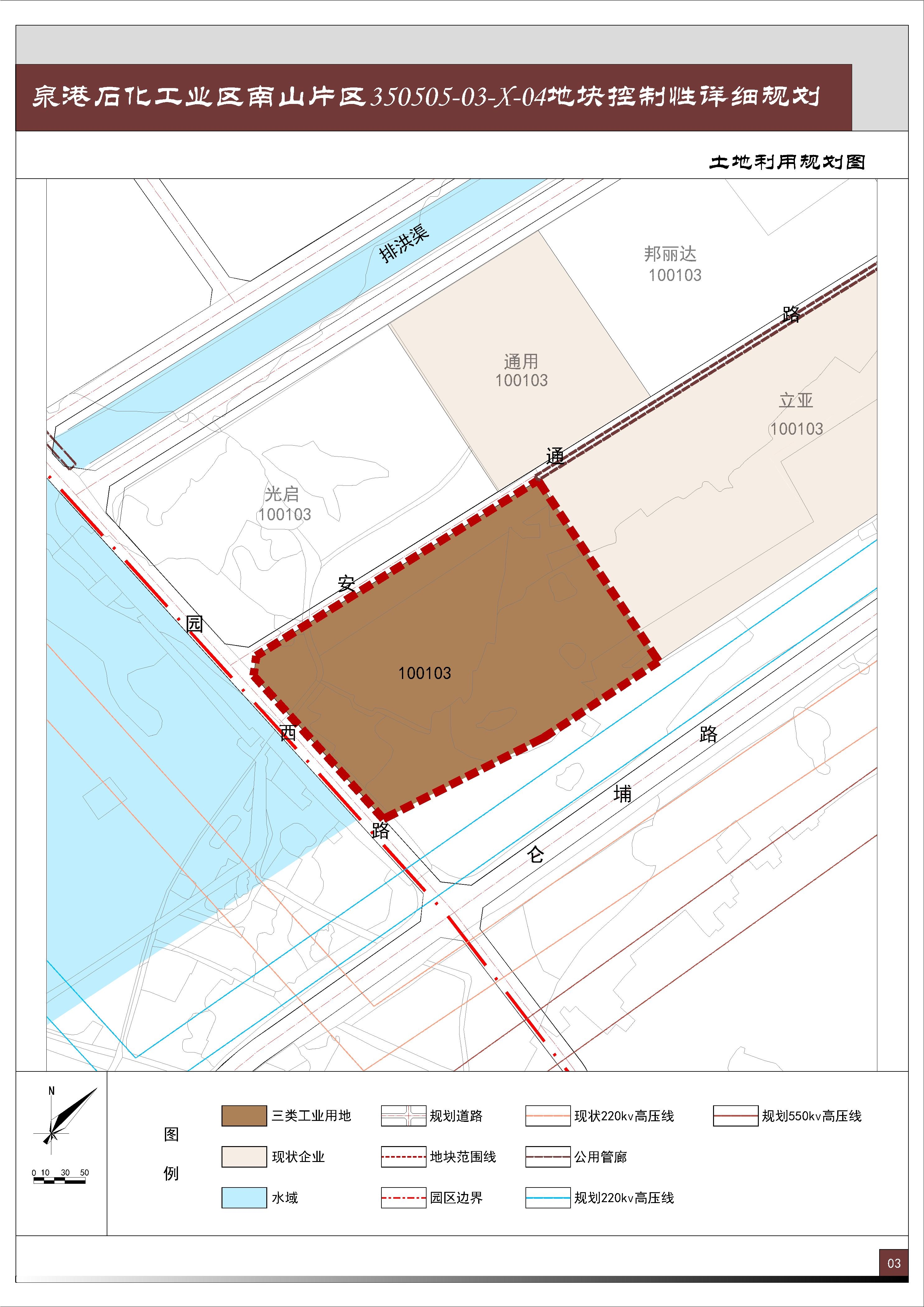 【执行公开】(国土空间规划)泉州市泉港区350505-03-X-04地块控制性详细规划公示-空间规划-规划计划-政务公开-泉州市泉港区人民政府