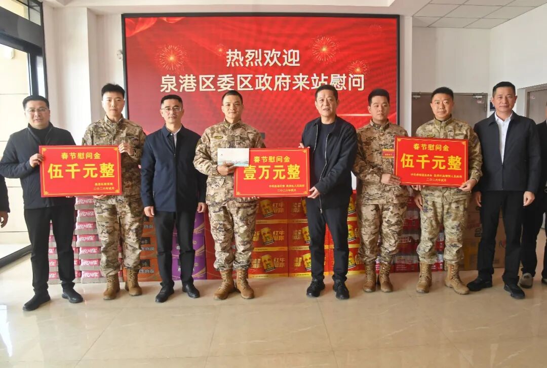 泉港区委主要领导走访慰问困难群体、高层次人才和城区周边驻军