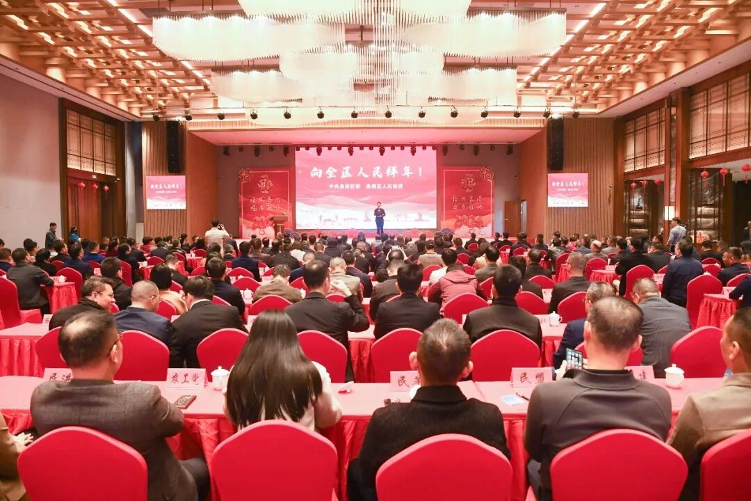 泉港区举行2026年春节团拜会