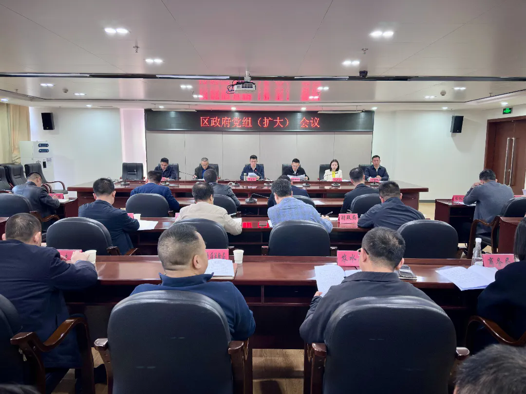 泉港区政府党组（扩大）会议召开