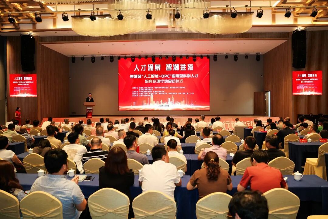 泉港区“人工智能+OPC”应用型科创人才培育专项行动正式启动
