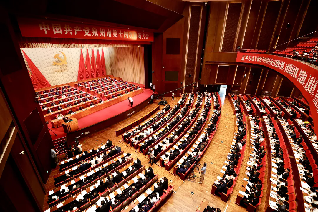 快讯！中国共产党泉州市第十四次代表大会开幕