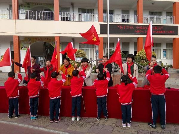 山腰中心小学举行携手2019争做新时代好队员新队员入队仪式