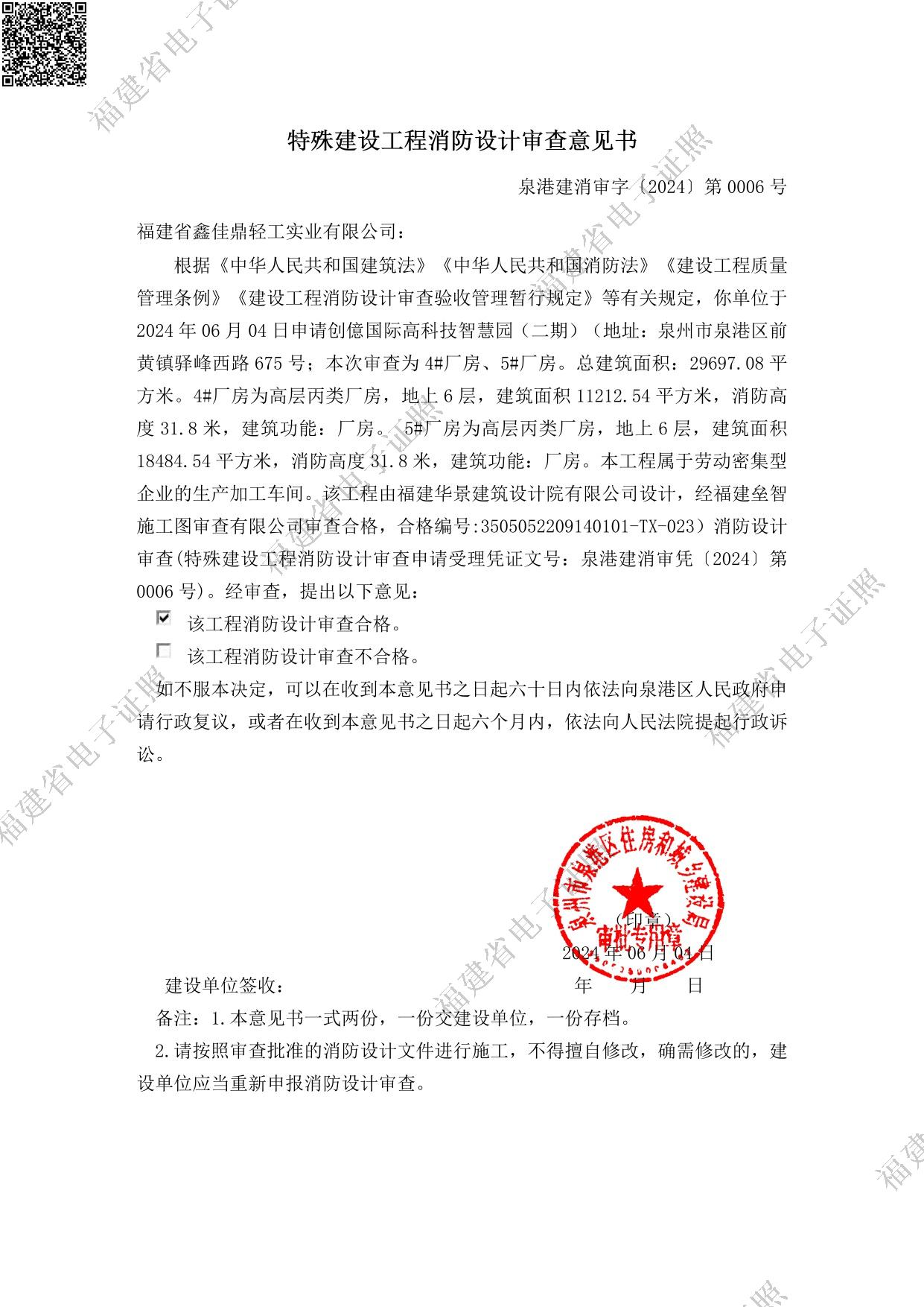 审核意见范文(审核意见书模板)